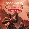 Игра Assassin’s Creed Chronicles: Russia PC, Steam Gift регион Россия, РФ