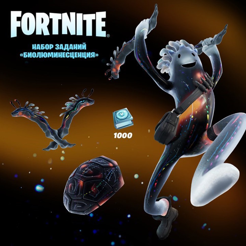 

Набор Биолюминесценция + 1000 Vbucks (за задания) для игры Fortnite