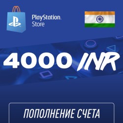 Пополнение счёта PlayStation Store 4000 INR (Индийская рупия) для аккаунта Индия, Подарочная карта (Цифровой код)