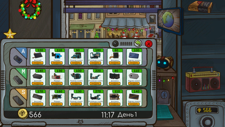 Repair this!, Steam Gift