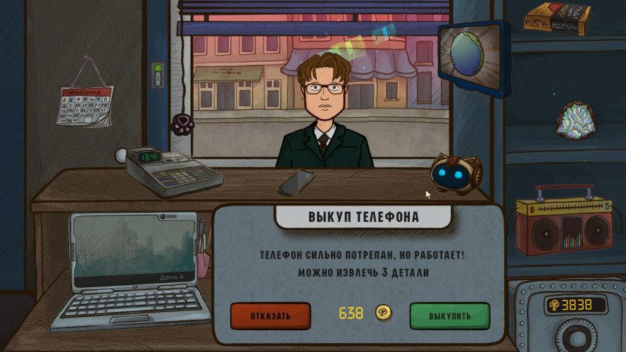 Repair this!, Steam Gift