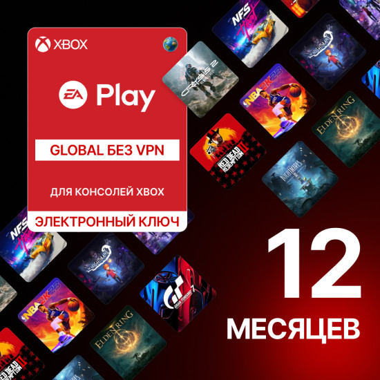 Подписка Xbox EA Play 12 месяцев Глобал (Россия) электронный ключ