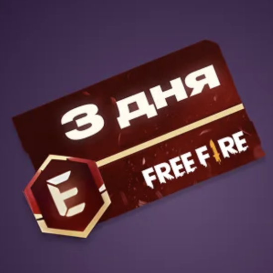 EVO-Пропуск 3 дня (Evo Access 3D)