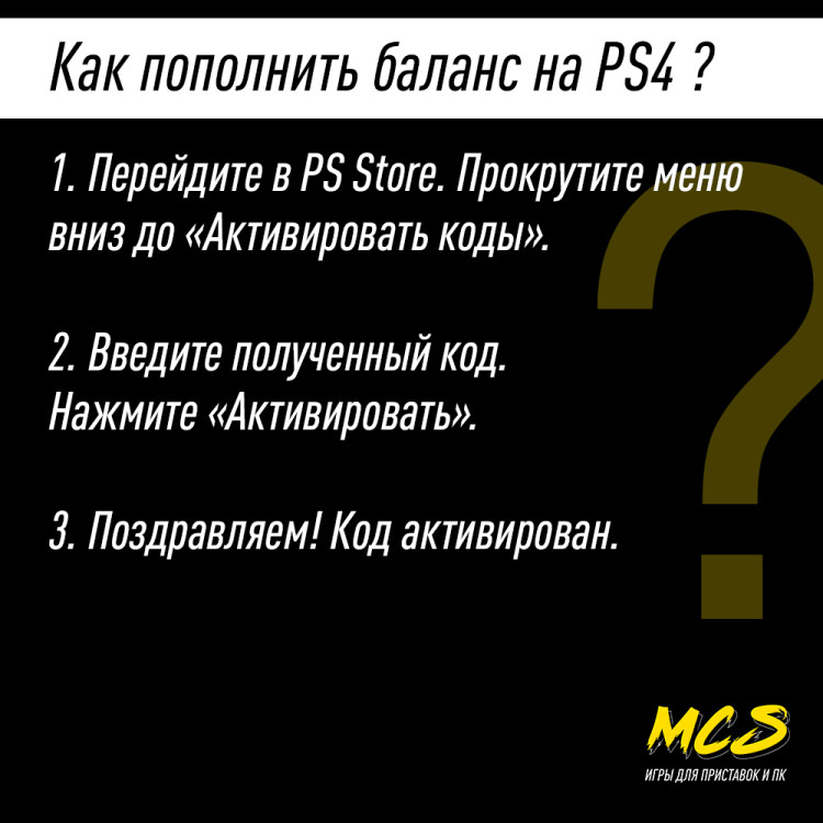 Пополнение счёта PlayStation Store 3000 INR (Индийская рупия) для аккаунта Индия, Подарочная карта (Цифровой код)