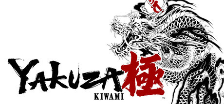 Yakuza Kiwami, Steam Gift