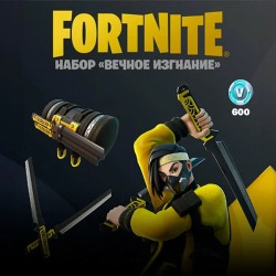 Набор Вечное изгнание + 600 Vbucks для игры Fortnite