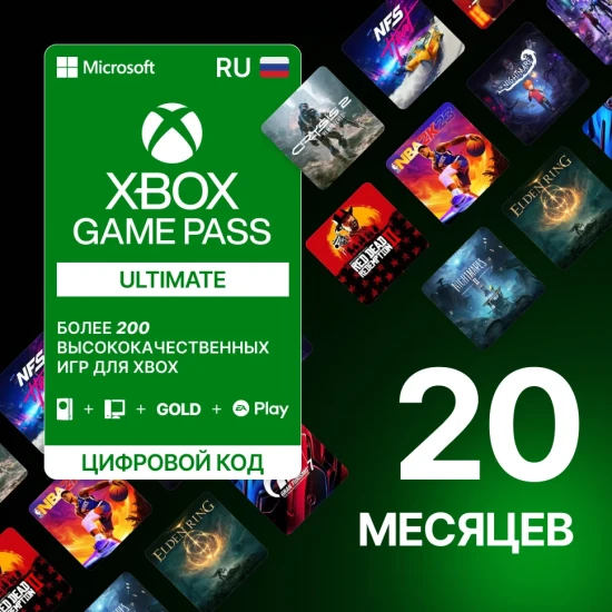 Подписка Xbox Game Pass Ultimate 20 месяцев новый аккаунт созданный нами