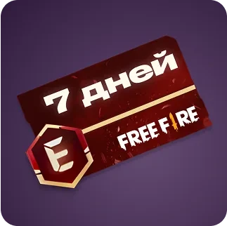 

EVO-Пропуск 7 дней (Evo Access 7D)