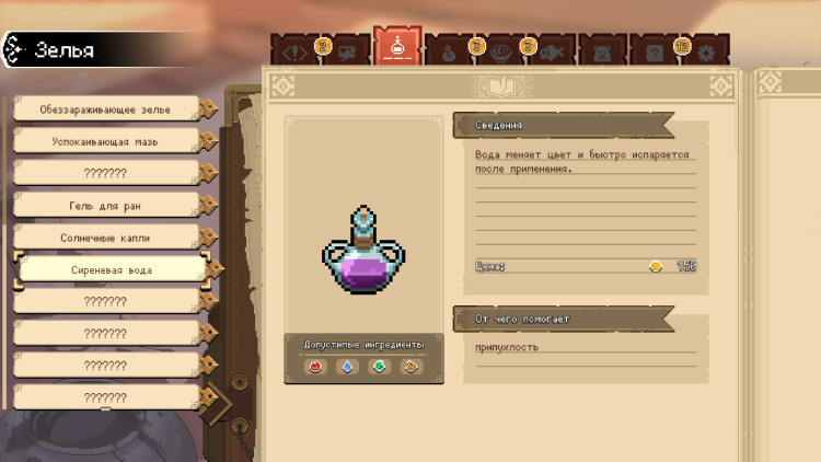 Potion Permit, Steam Gift
