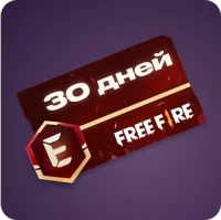 EVO-Пропуск 30 дней (Evo Access 30D)