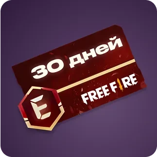 EVO-Пропуск 30 дней (Evo Access 30D)