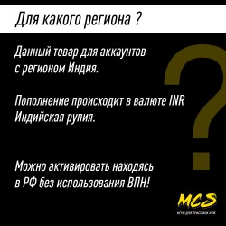 Пополнение счёта PlayStation Store 8000 INR (Индийская рупия) для аккаунта Индия, Подарочная карта (Цифровой код)