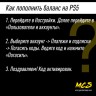 Пополнение счёта PlayStation Store 6000 INR (Индийская рупия) для аккаунта Индия, Подарочная карта (Цифровой код)