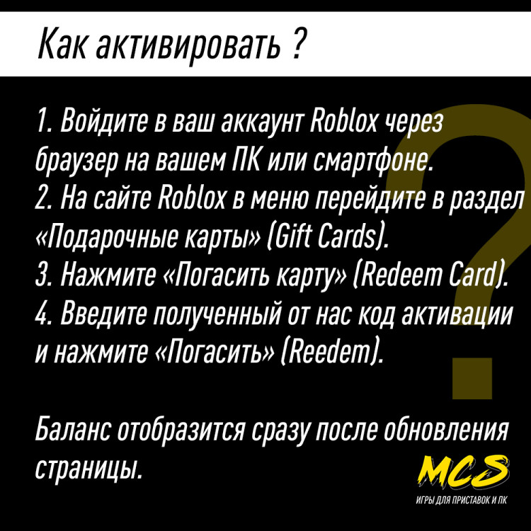 Пополнение счета Roblox на 2000 Robux РФ для России / Подарочная карта Роблокс / Глобал для любого региона
