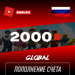 Пополнение счета Roblox на 2000 Robux РФ для России / Подарочная карта Роблокс / Глобал для любого региона