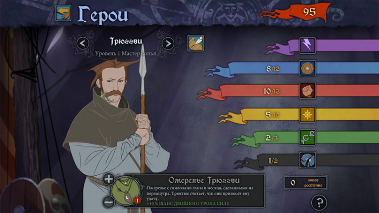 The Banner Saga, Steam Gift