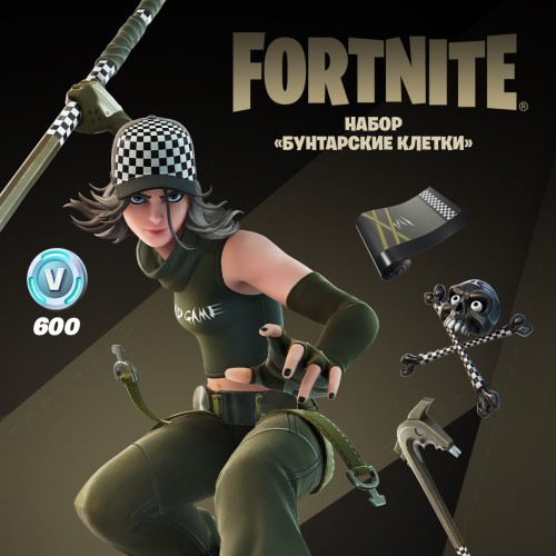 Набор Бунтарские клетки + 600 Vbucks для игры Fortnite электронный ключ