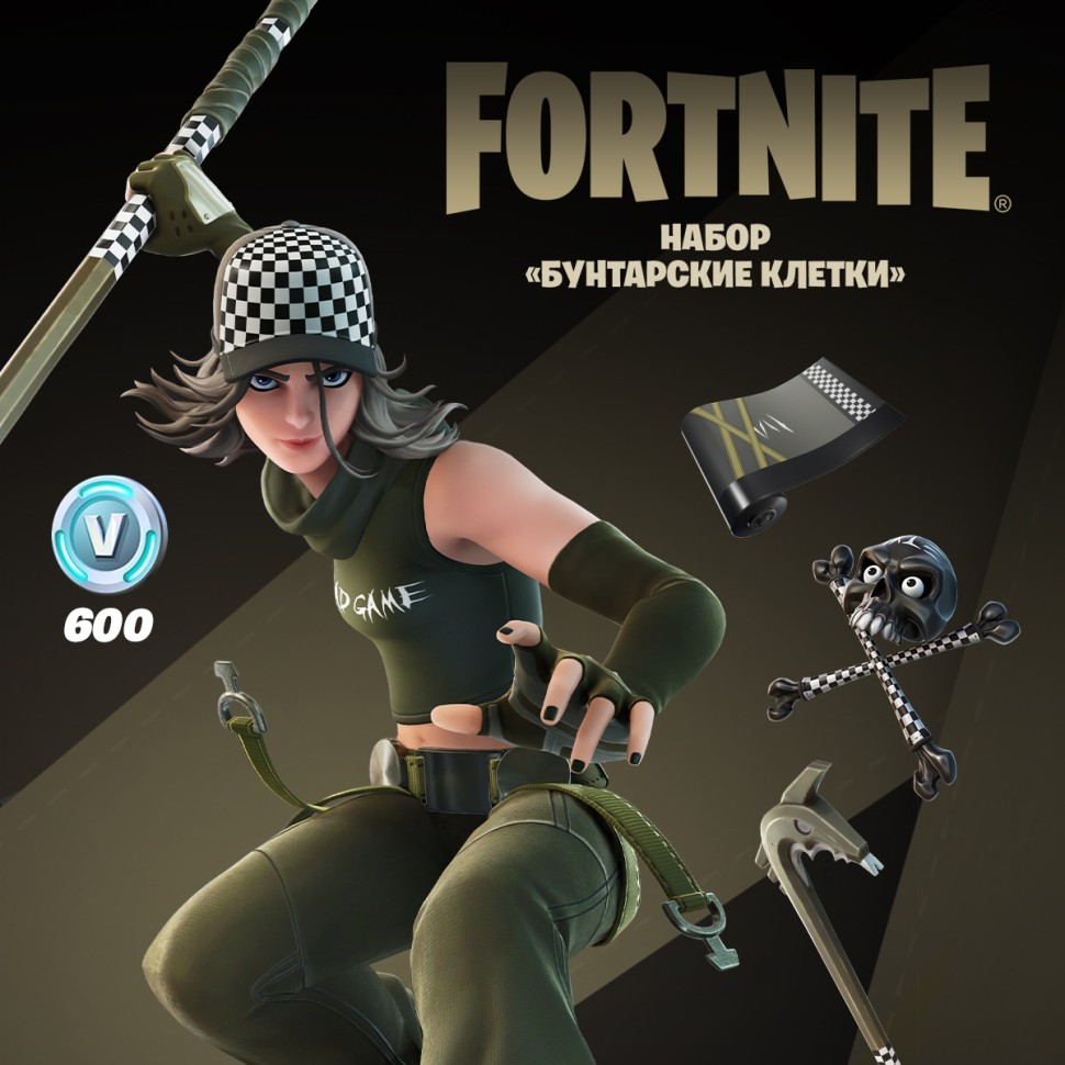 

Набор Бунтарские клетки + 600 Vbucks для игры Fortnite