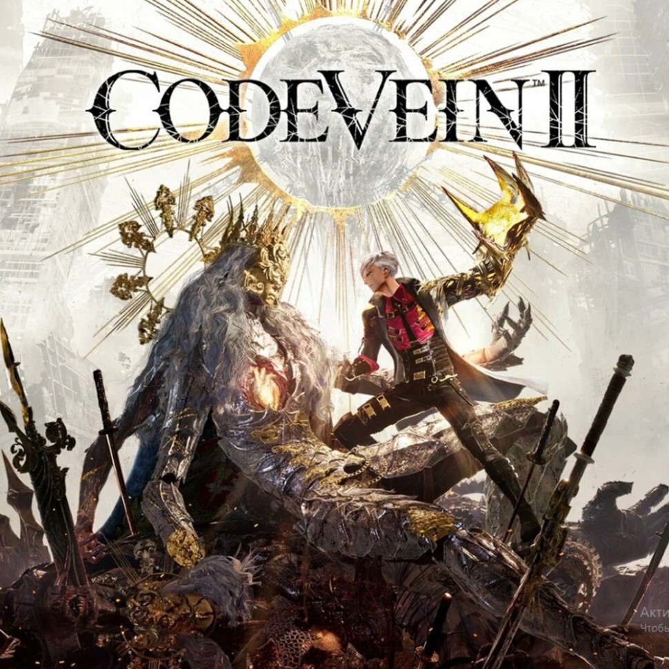 

Code Vein II