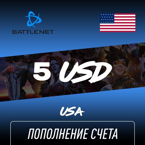Пополнение счета Blizzard 5 USD (Battle NET) Европа, Gift Card Battle NET, Цифровой ключ