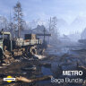 Metro Saga Bundle (Metro 2033 Redux, Metro Last Light Redux, Metro Exodus Gold Edition)