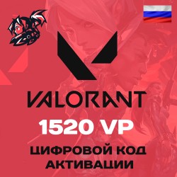 Valorant 1520 VP Карта пополнения Valorant points для региона Россия