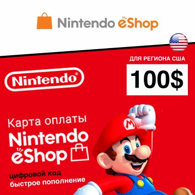 Пополнение счета Nintendo eShop на 100 USD ($) Gift Card (США) цифровой код