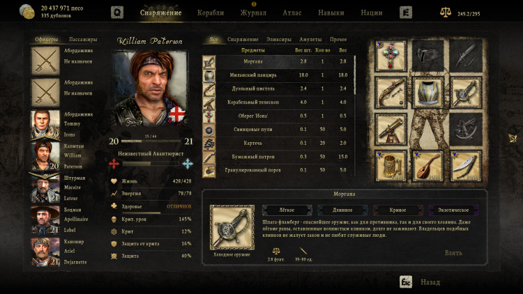 Caribbean Legend, Steam Gift