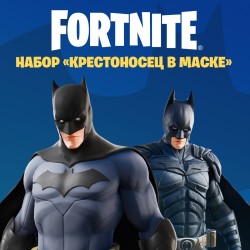 Набор Крестоносец в маске для игры Fortnite