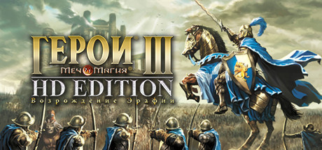 Heroes® of Might &amp; Magic® III - HD Edition, Steam Gift