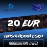 Пополнение счета Blizzard 20 EUR (Battle NET) Европа, Gift Card Battle NET, Цифровой ключ