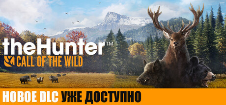 

theHunter: Call of the Wild™, Steam Gift