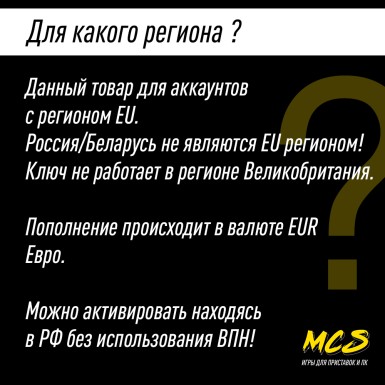 Пополнение счета Blizzard 100 EUR (Battle NET) Европа, Gift Card Battle NET, Цифровой ключ