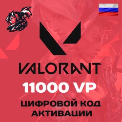 Valorant 11000 VP Карта пополнения Valorant points для региона Россия
