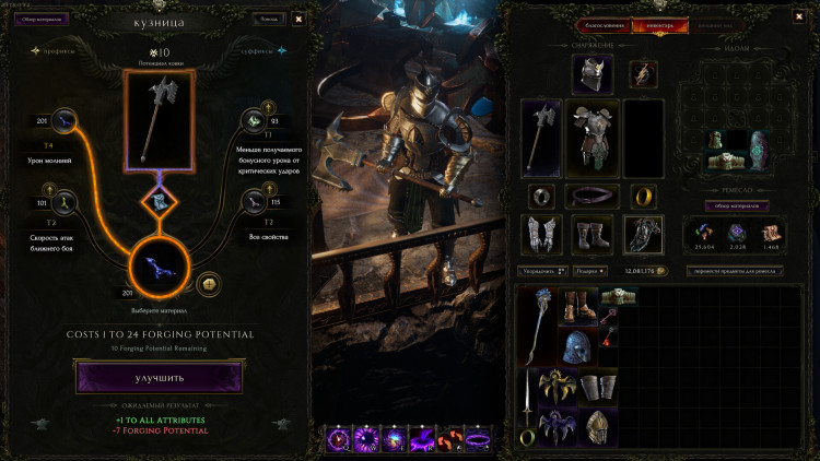 Last Epoch - Ultimate Edition Upgrade, Steam Gift