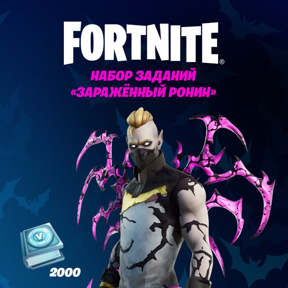 

Набор Мрачный Ронин + 1500 Vbucks (за задания) для игры Fortnite