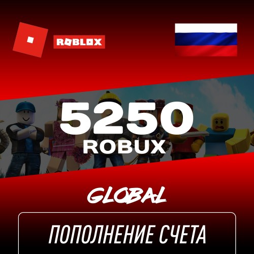 Пополнение счета Roblox на 5250 Robux РФ для России / Подарочная карта Роблокс / Глобал для любого региона