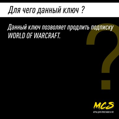 Подписка 60 дней WOW, РФ, СНГ, Европа, World of Warcraft Time Card Цифровой ключ