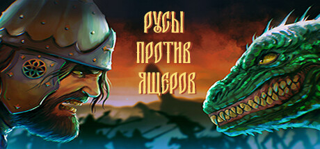 LIZARDS MUST DIE, Steam Gift