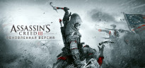 Assassin's Creed 3 Remastered Edition, Steam Gift