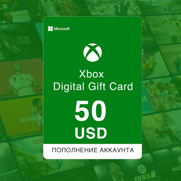 Пополнение кошелька Xbox. Подарочная карта активации 50 USD. Для региона США.