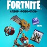Набор Робо Чпок + 1500 Vbucks (за задания) для игры Fortnite