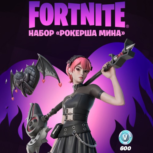 Набор Рокерша Мина + 600 Vbucks (за задания) для игры Fortnite