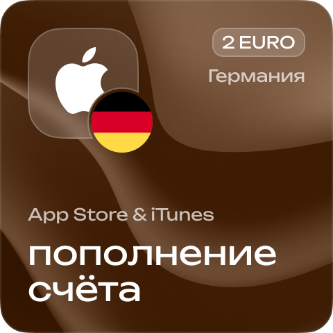 

Пополнение счёта Apple App Store & iTunes 2 EURO Подарочная карта (Цифровой код) ГЕРМАНИЯ