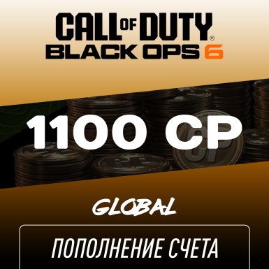 Пополнение счёта COD BO6 1100 CP GLOBAL, Call of Duty Black Ops 6, Цифровой ключ Xbox One,S, X, Windows