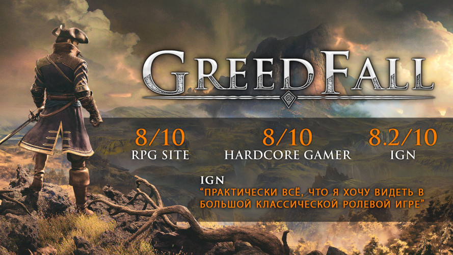 GreedFall - Gold Edition, Steam Gift