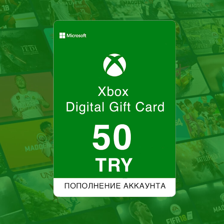 Пополнение кошелька Xbox. Подарочная карта активации 50 TRY. Для региона Турция.
