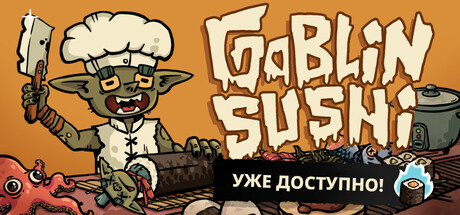 Goblin Sushi, Steam Gift