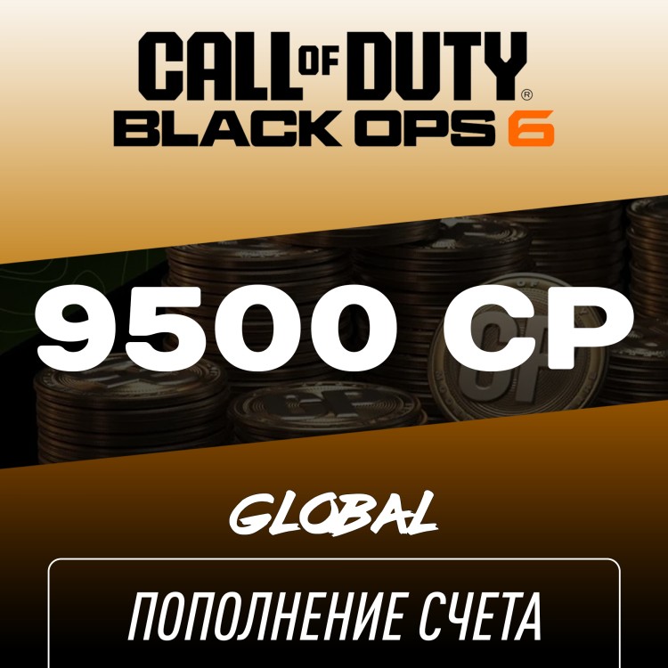 Пополнение счёта COD BO6 9500 CP GLOBAL, Call of Duty Black Ops 6, Цифровой ключ Xbox One,S, X, Windows
