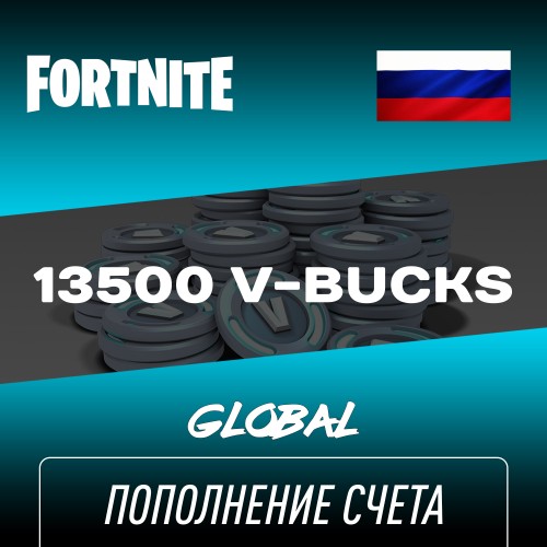 Пополнение счета Fortnite 13500 V-Bucks игровая валюта Фортнайт В-баксы Epic Games